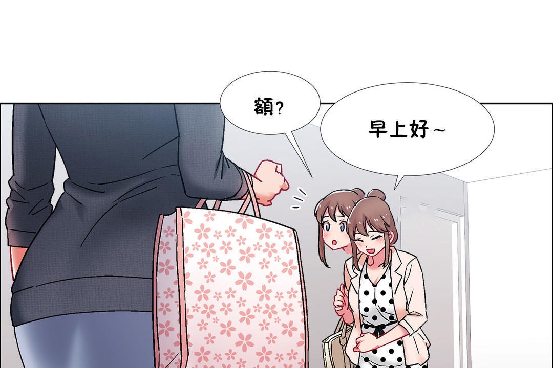 《出租女孩》漫画 第45話