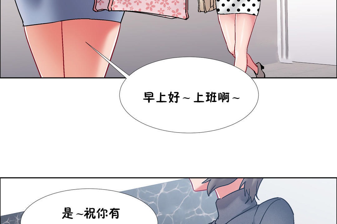 《出租女孩》漫画 第45話