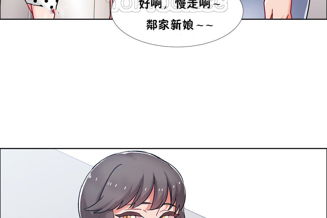 《出租女孩》漫画 第45話