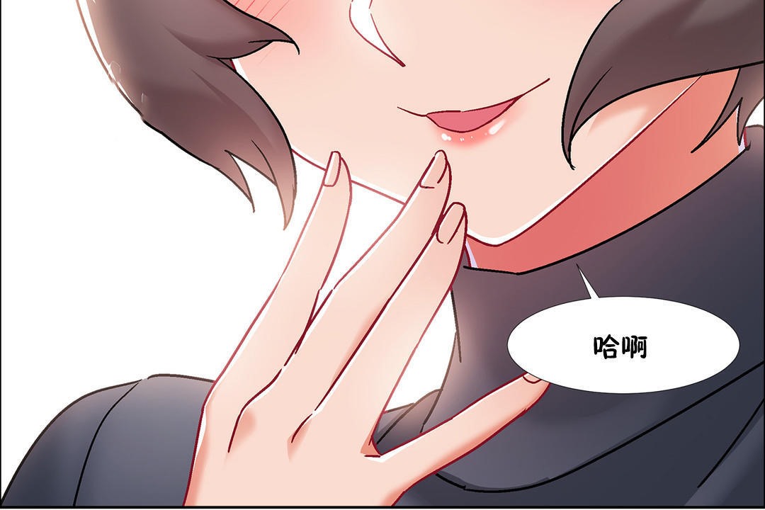 《出租女孩》漫画 第45話