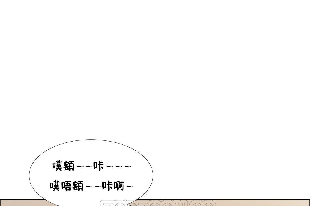《出租女孩》漫画 第45話