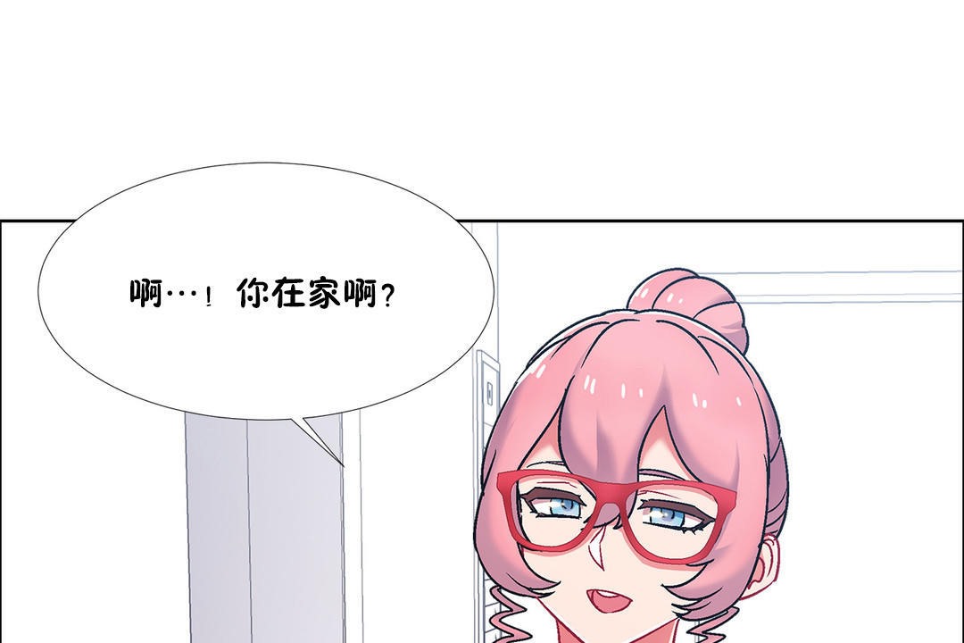 《出租女孩》漫画 第45話