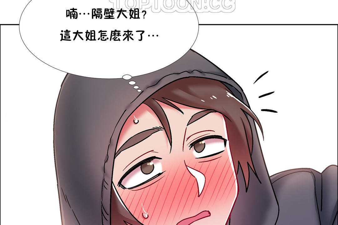 《出租女孩》漫画 第45話