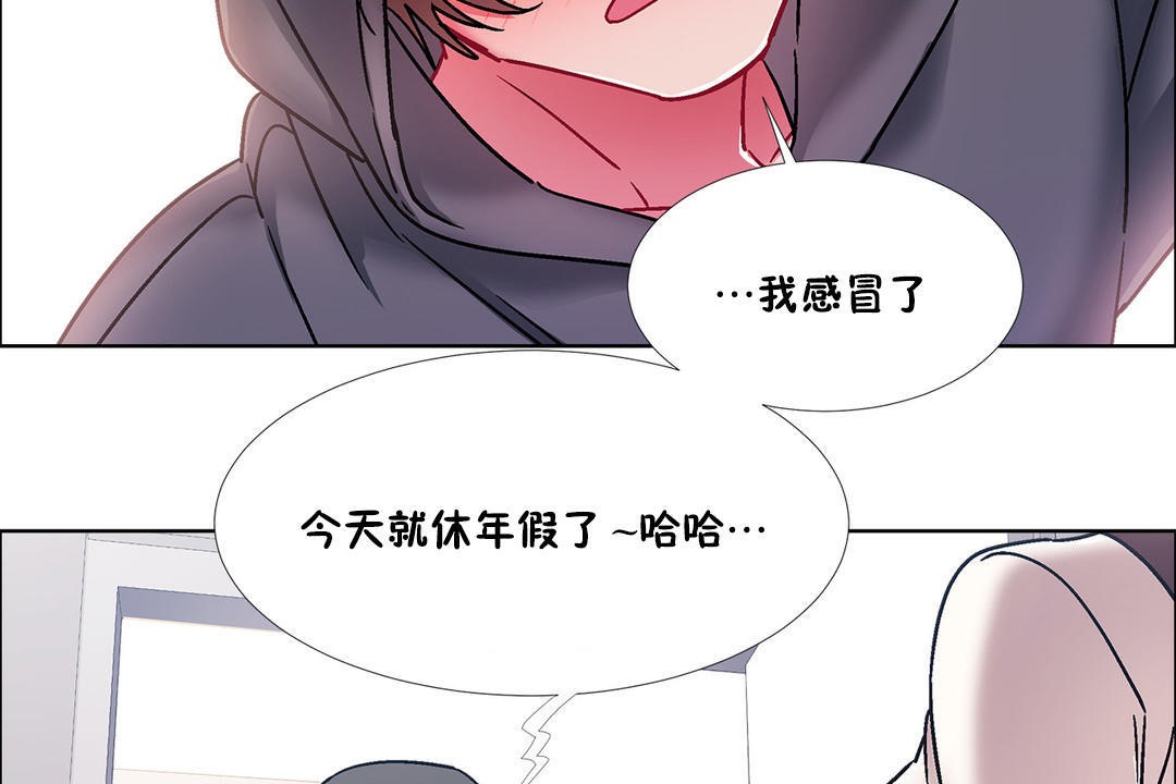 《出租女孩》漫画 第45話