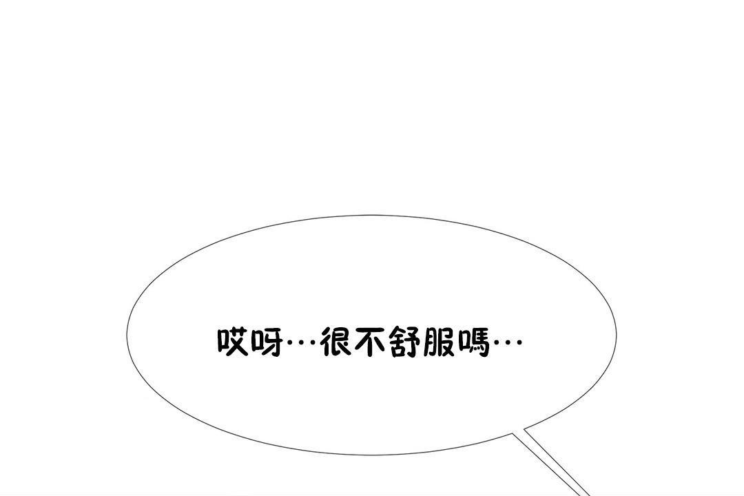 《出租女孩》漫画 第45話