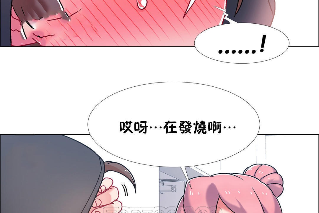 《出租女孩》漫画 第45話