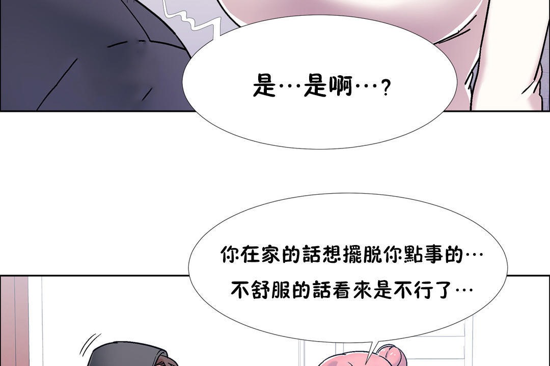 《出租女孩》漫画 第45話
