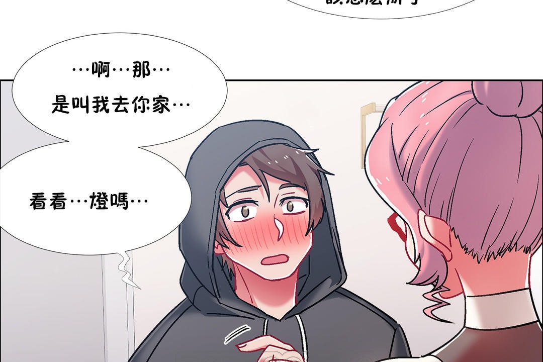 《出租女孩》漫画 第45話