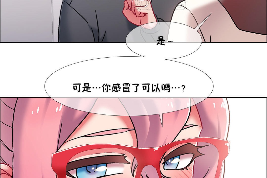 《出租女孩》漫画 第45話