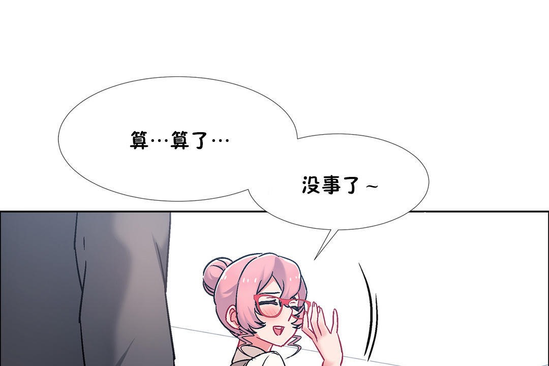 《出租女孩》漫画 第45話
