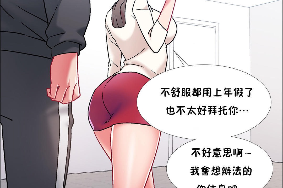 《出租女孩》漫画 第45話