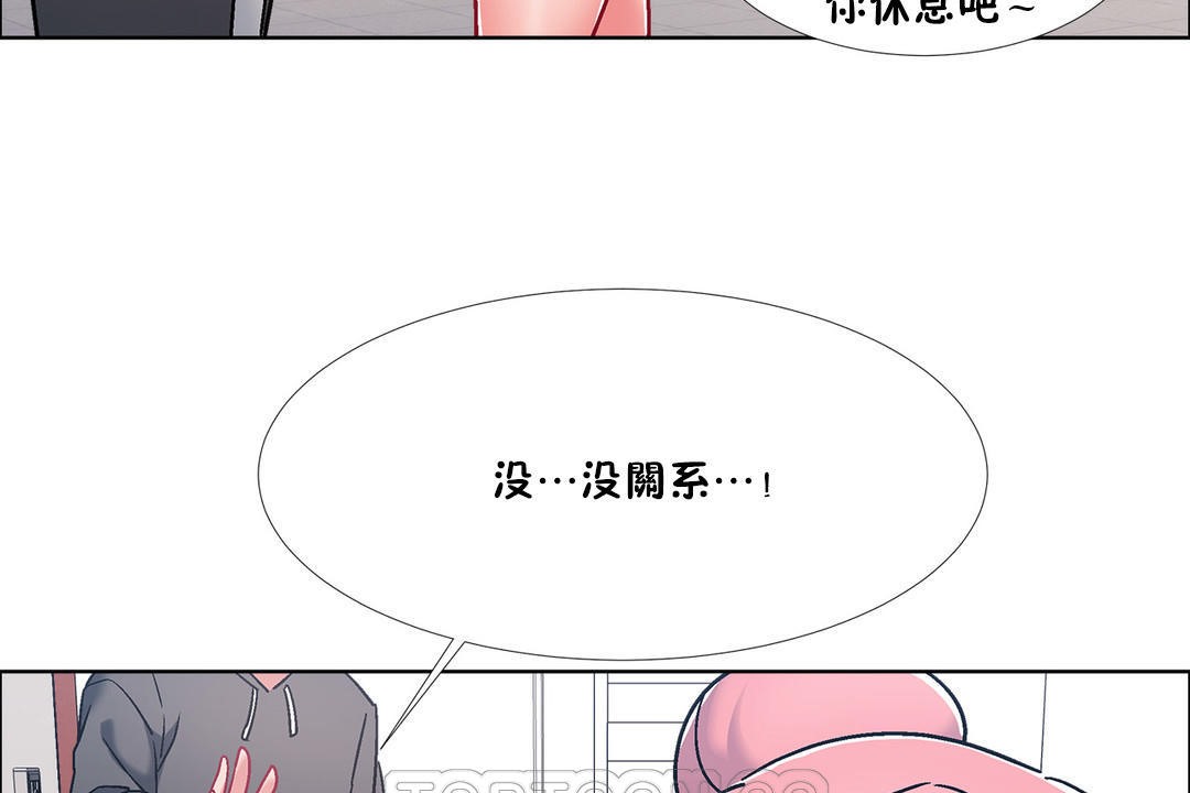 《出租女孩》漫画 第45話