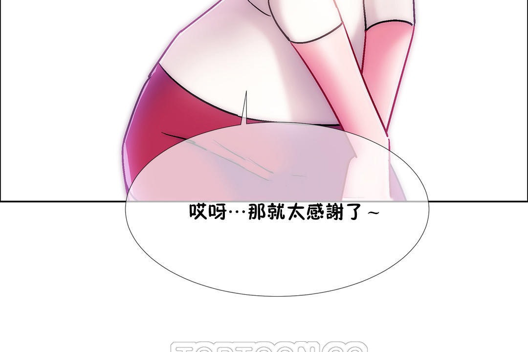 《出租女孩》漫画 第45話