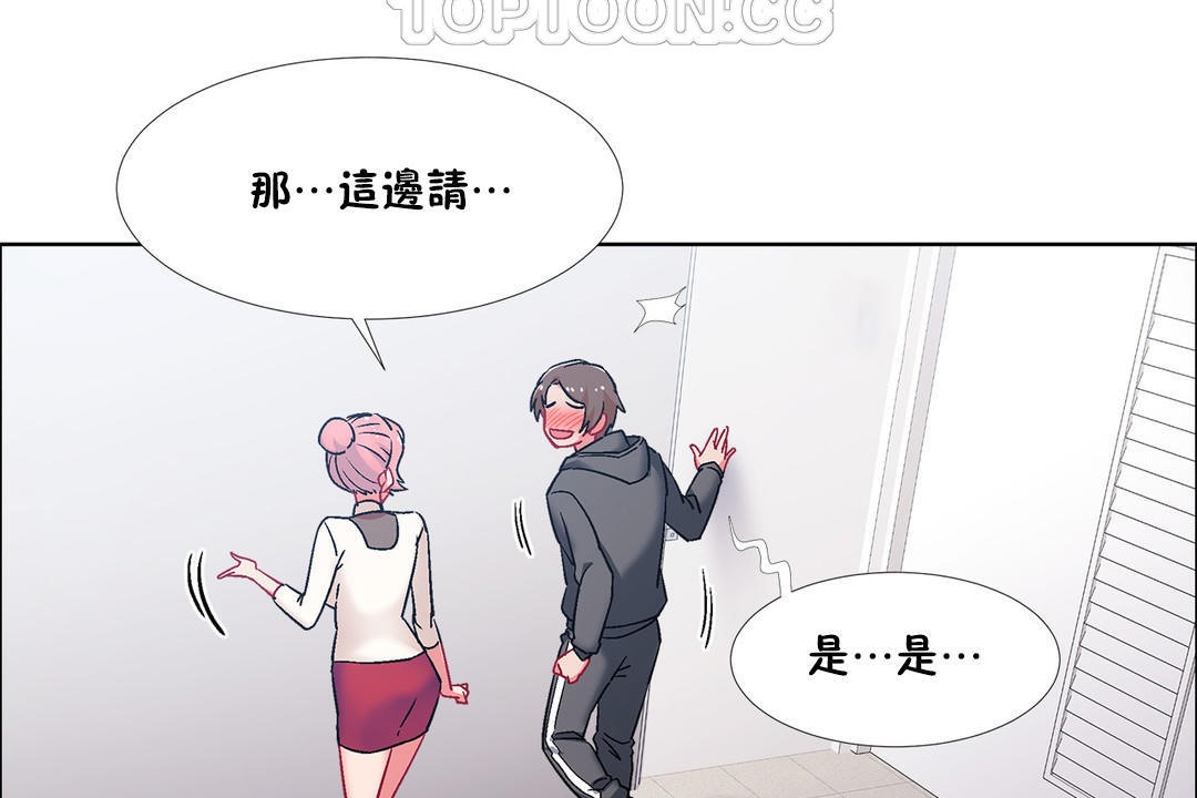 《出租女孩》漫画 第45話