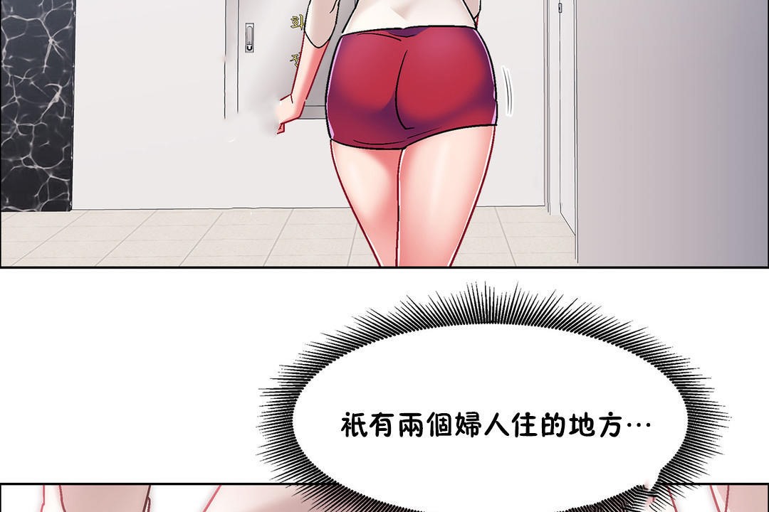 《出租女孩》漫画 第45話