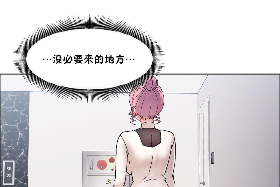 《出租女孩》漫画 第45話