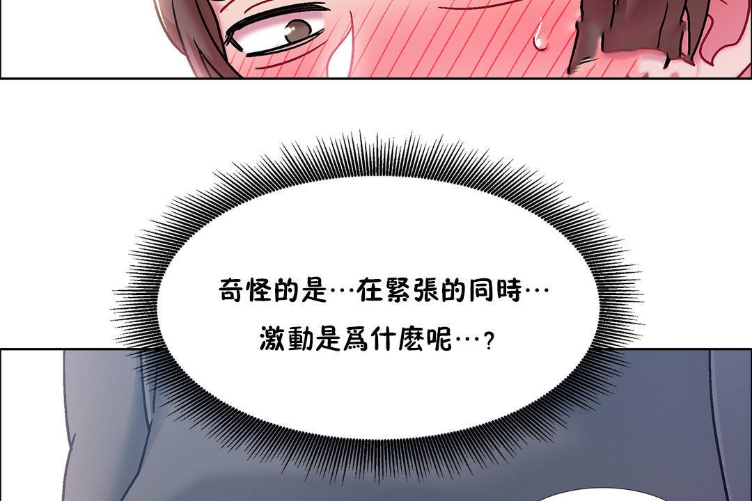 《出租女孩》漫画 第45話