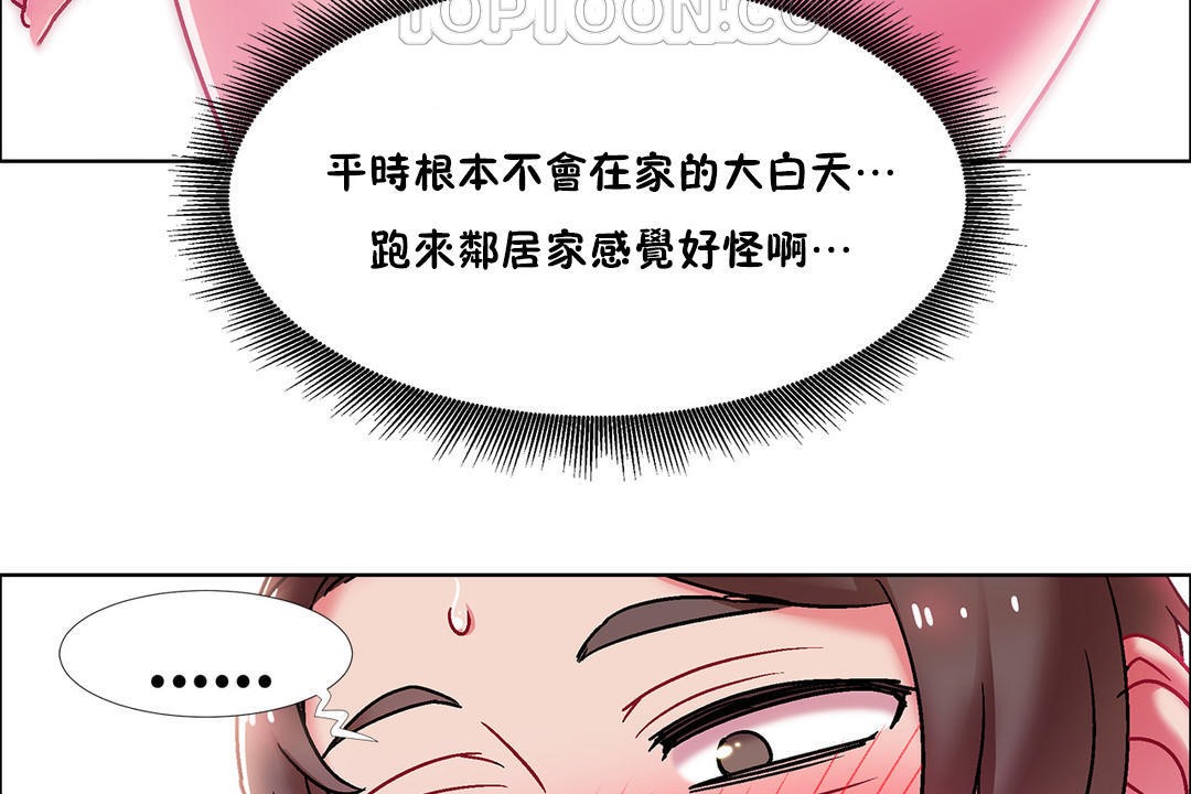 《出租女孩》漫画 第45話