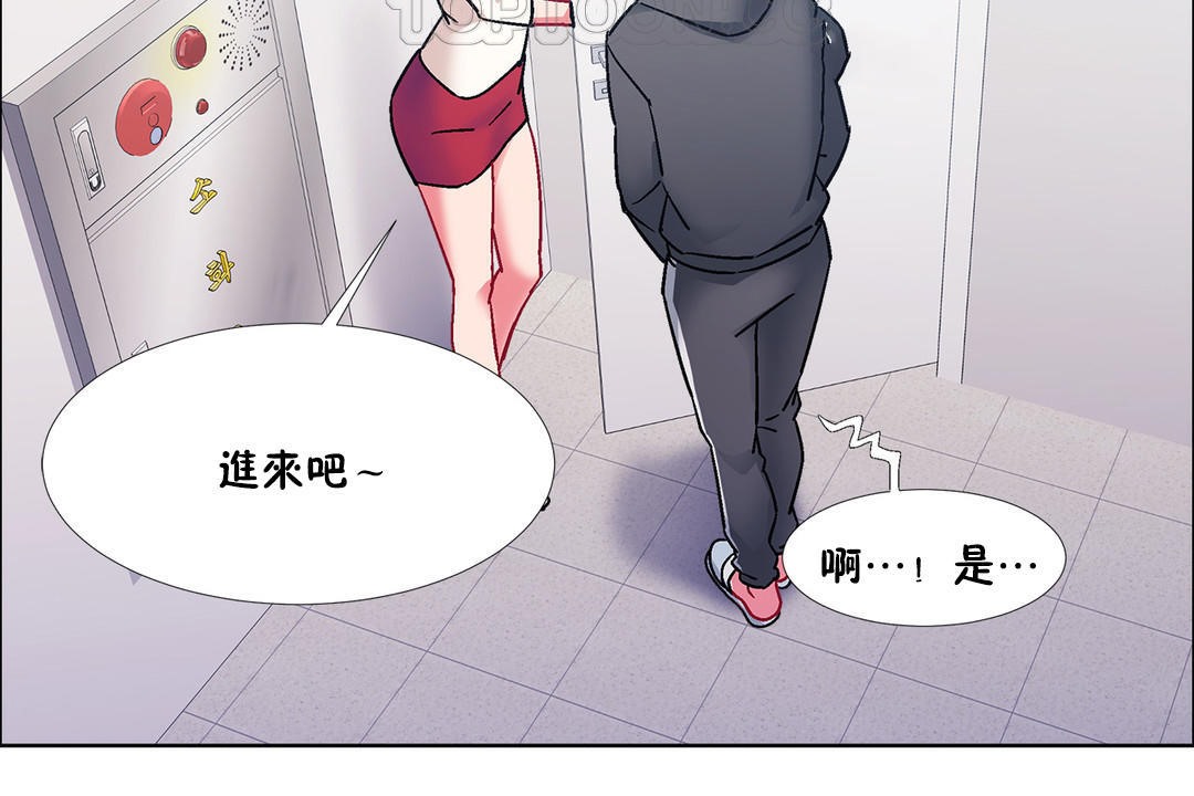 《出租女孩》漫画 第45話