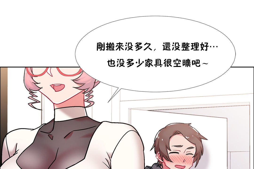 《出租女孩》漫画 第45話