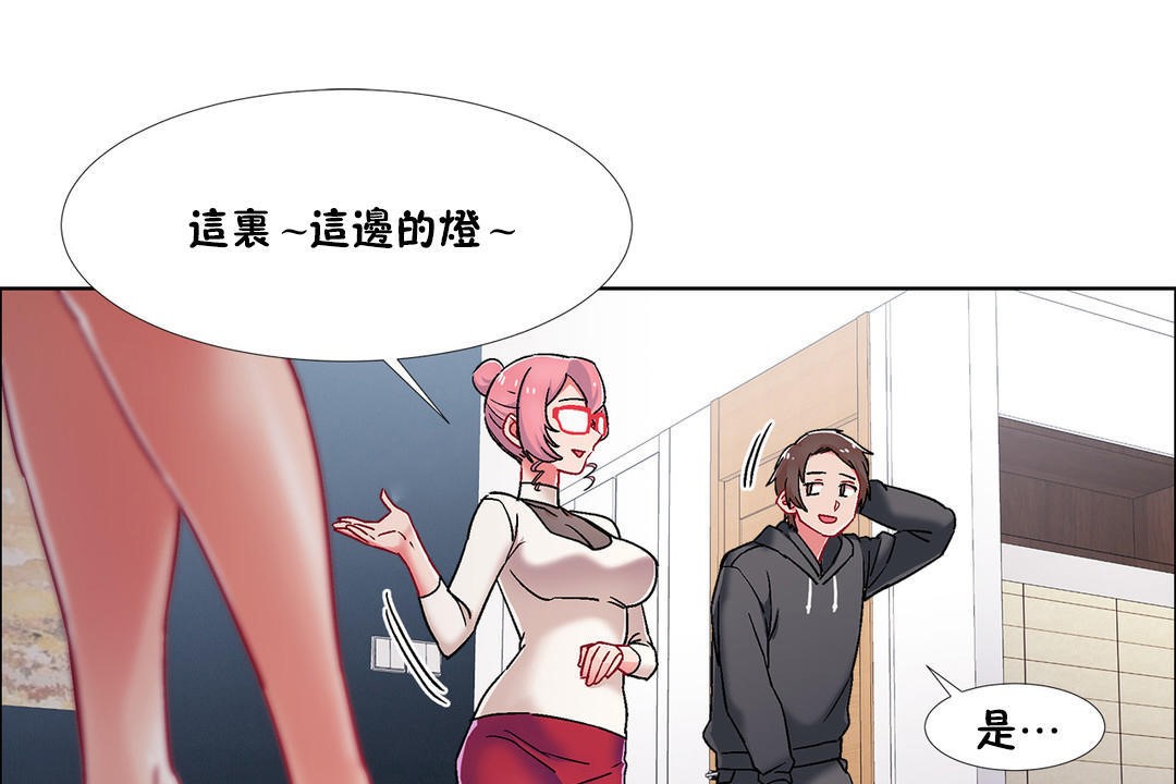 《出租女孩》漫画 第45話