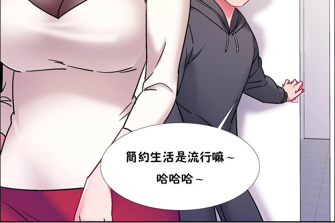 《出租女孩》漫画 第45話