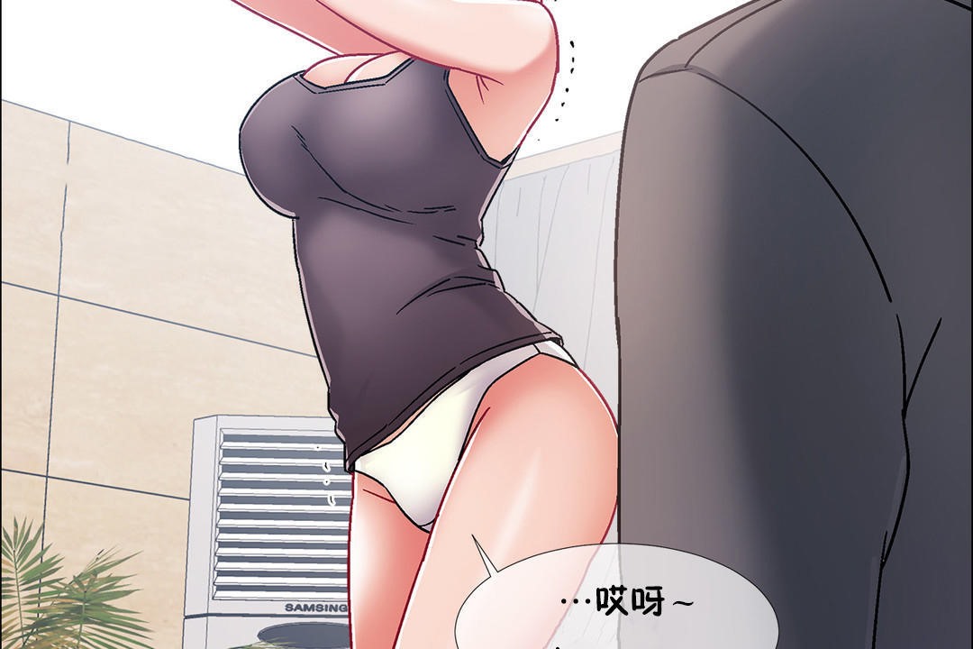 《出租女孩》漫画 第45話