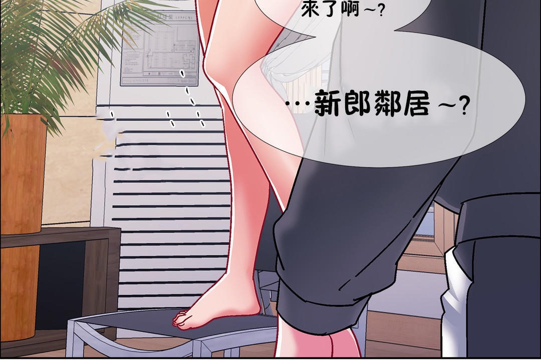 《出租女孩》漫画 第45話