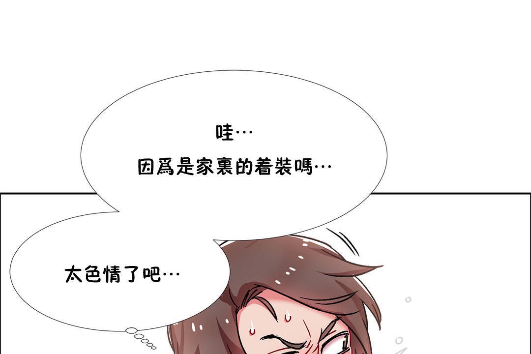 《出租女孩》漫画 第45話