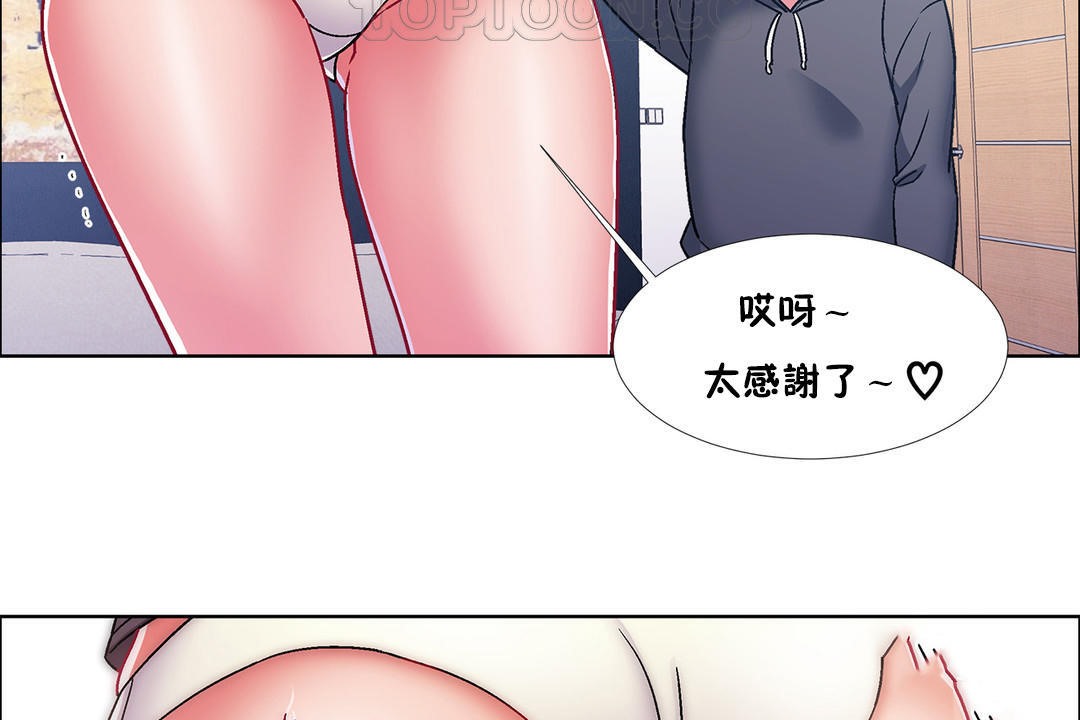 《出租女孩》漫画 第45話