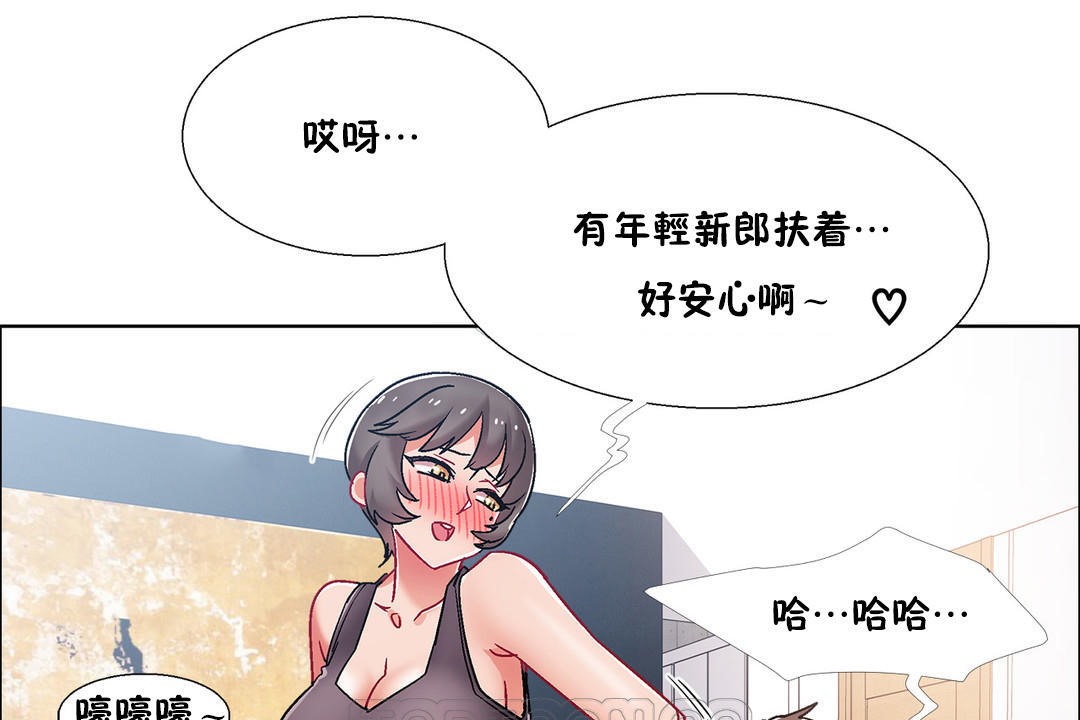 《出租女孩》漫画 第45話