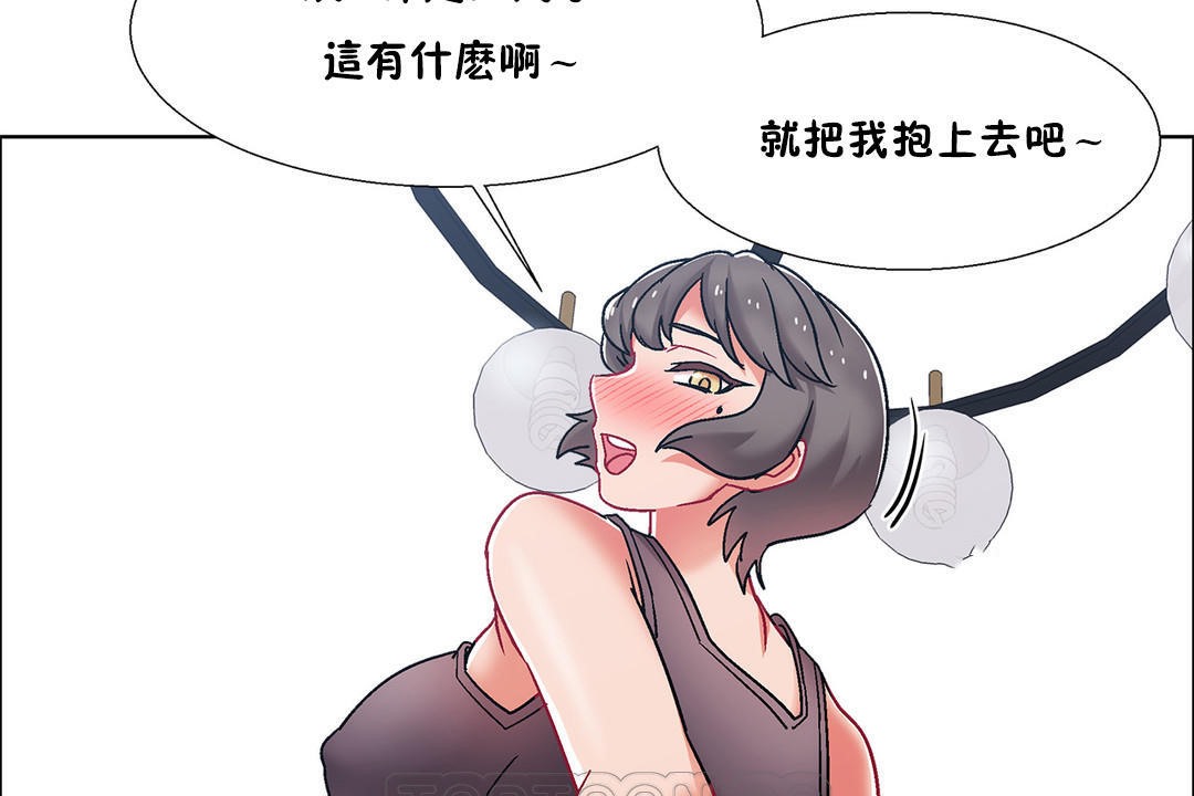 《出租女孩》漫画 第45話