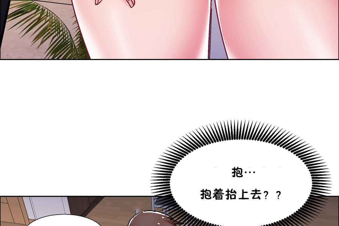 《出租女孩》漫画 第45話
