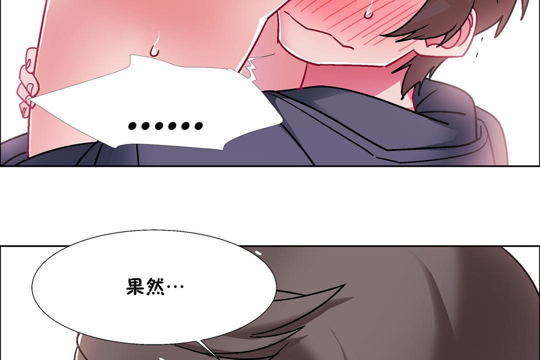 《出租女孩》漫画 第45話