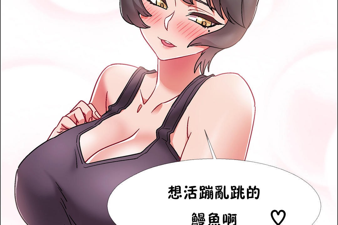 《出租女孩》漫画 第45話