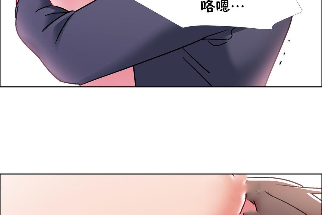 《出租女孩》漫画 第45話