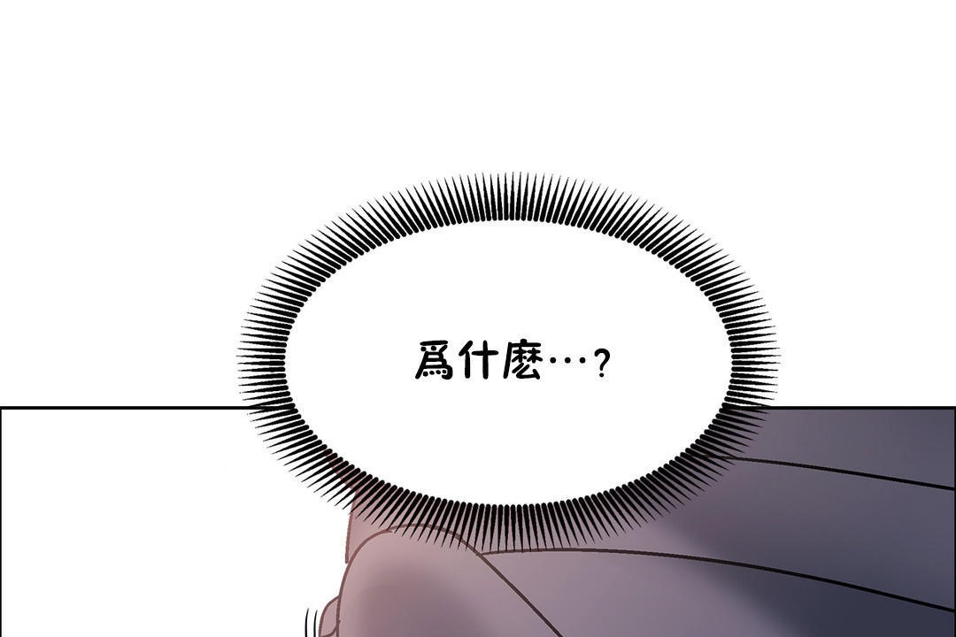 《出租女孩》漫画 第45話