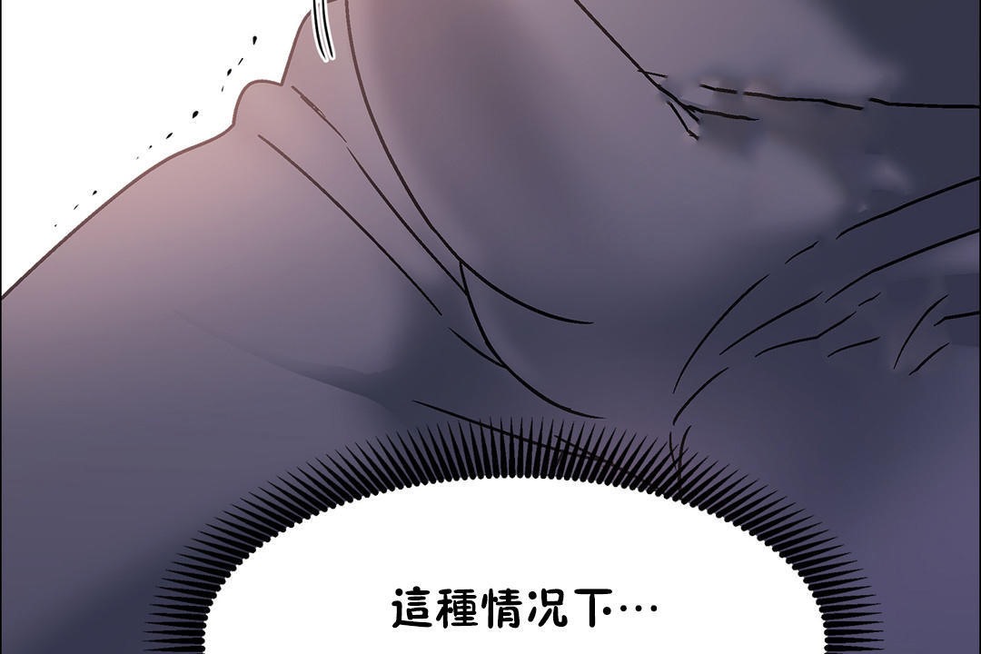 《出租女孩》漫画 第45話