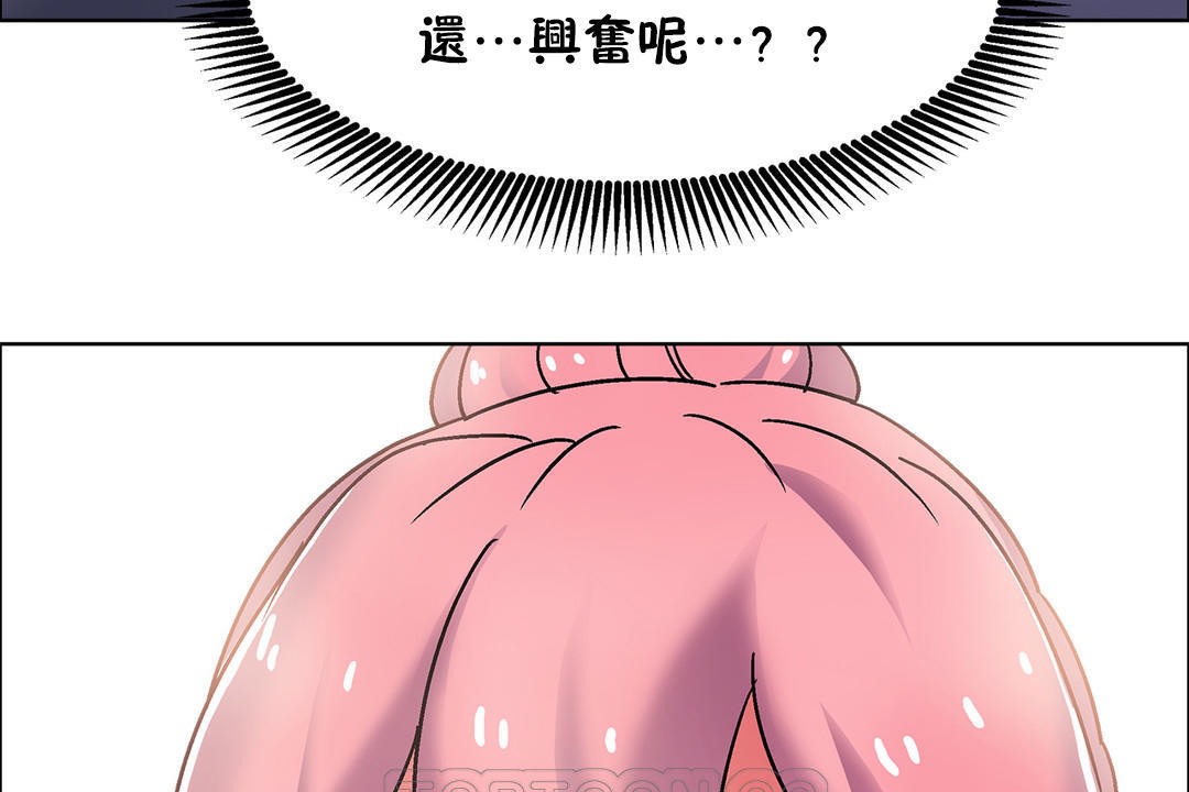 《出租女孩》漫画 第45話