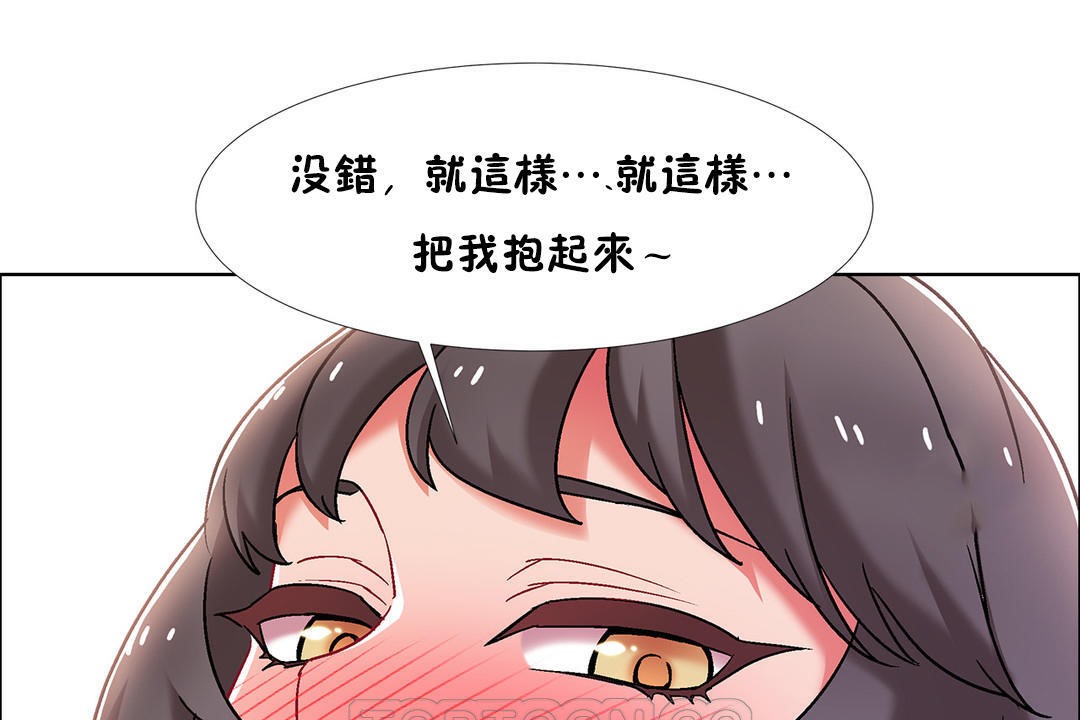 《出租女孩》漫画 第46話