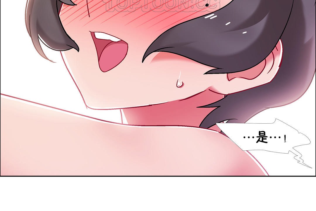 《出租女孩》漫画 第46話