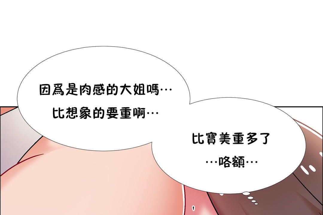 《出租女孩》漫画 第46話