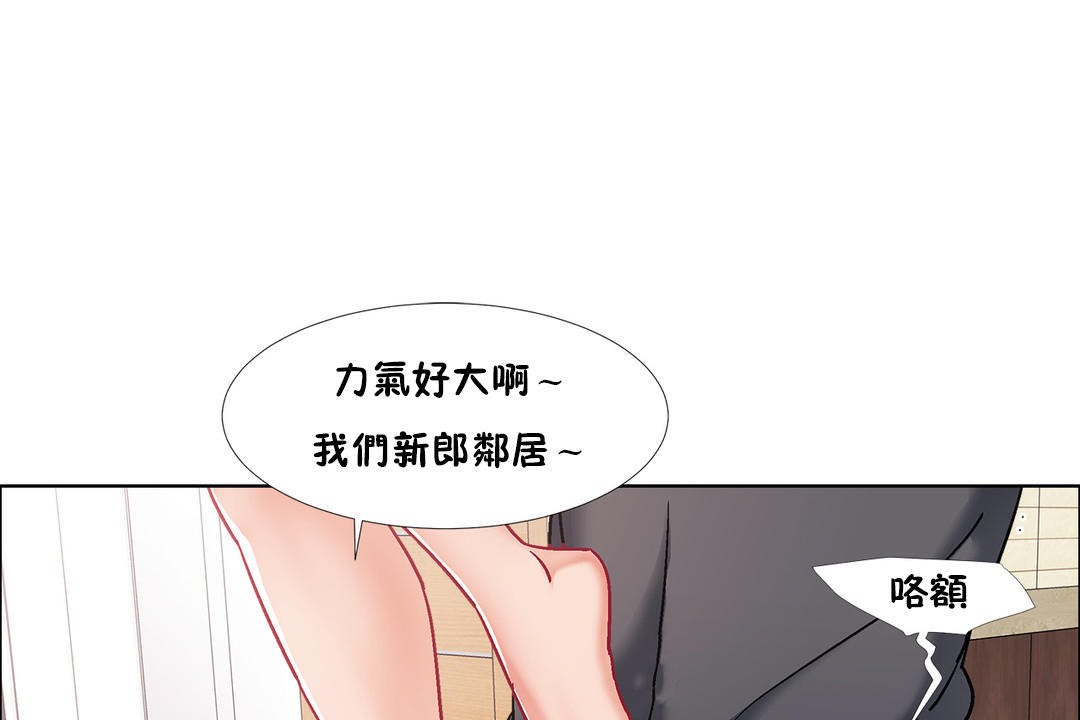 《出租女孩》漫画 第46話