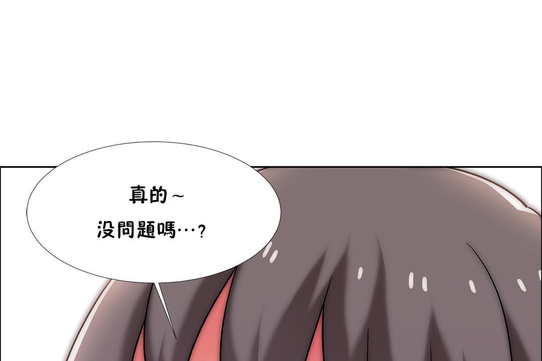《出租女孩》漫画 第46話