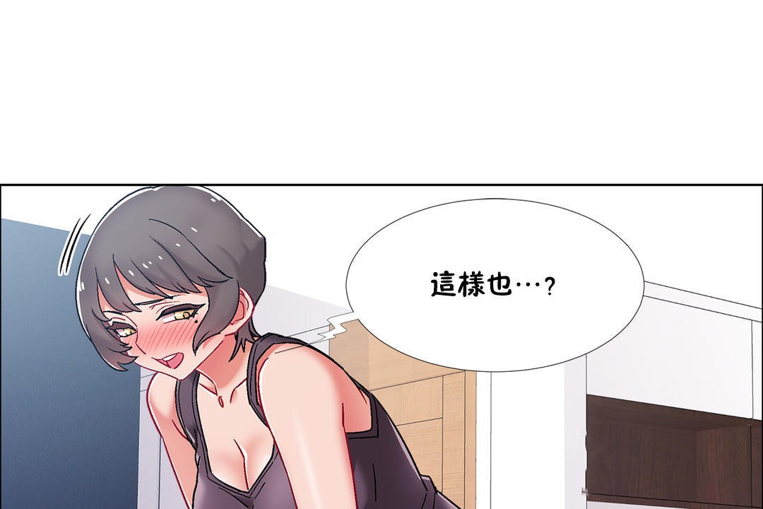 《出租女孩》漫画 第46話