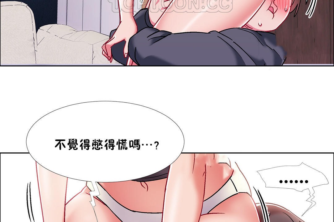 《出租女孩》漫画 第46話