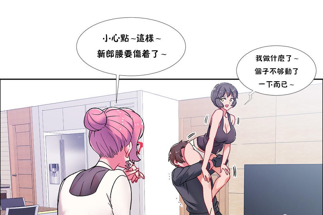 《出租女孩》漫画 第46話