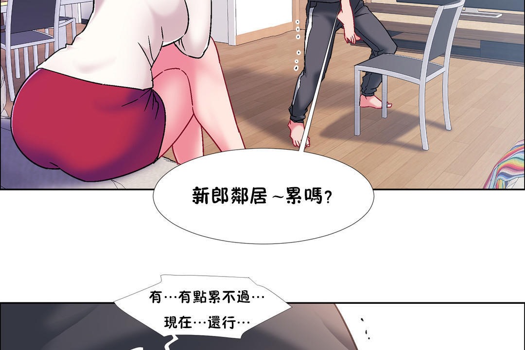 《出租女孩》漫画 第46話