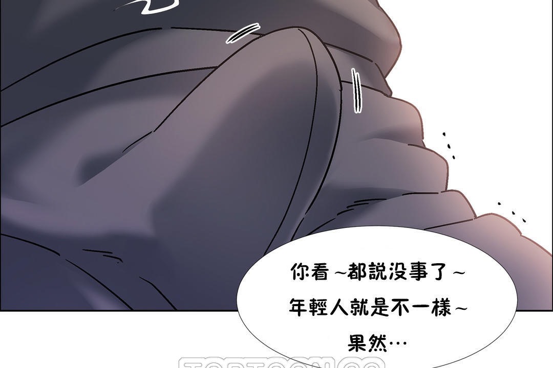 《出租女孩》漫画 第46話