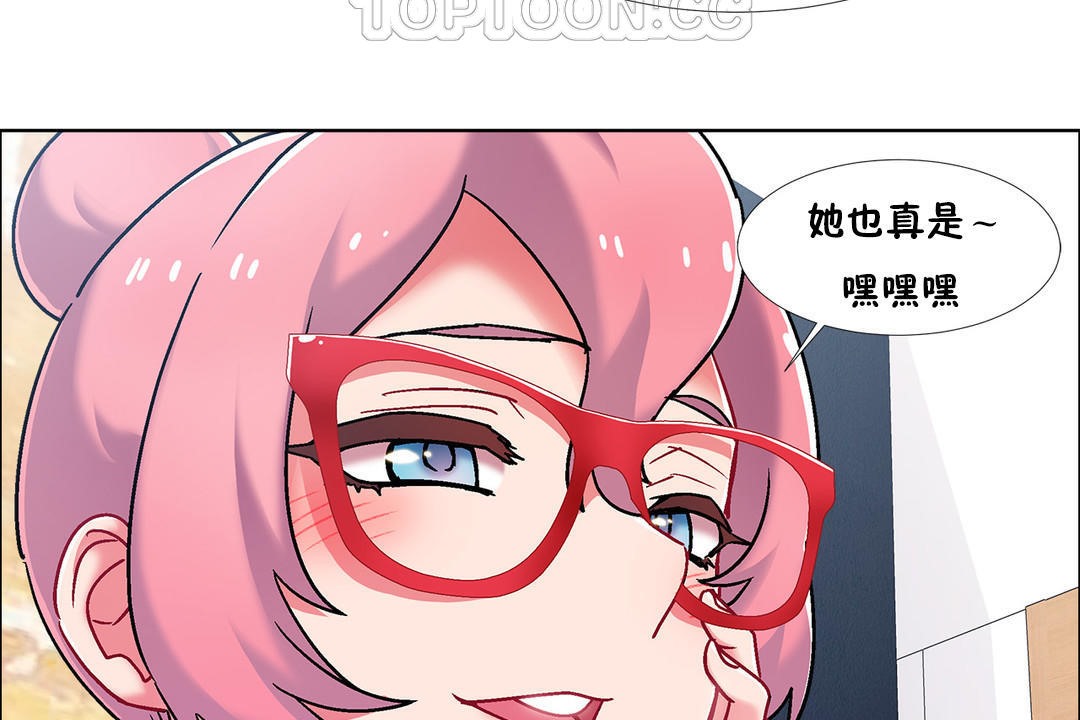 《出租女孩》漫画 第46話